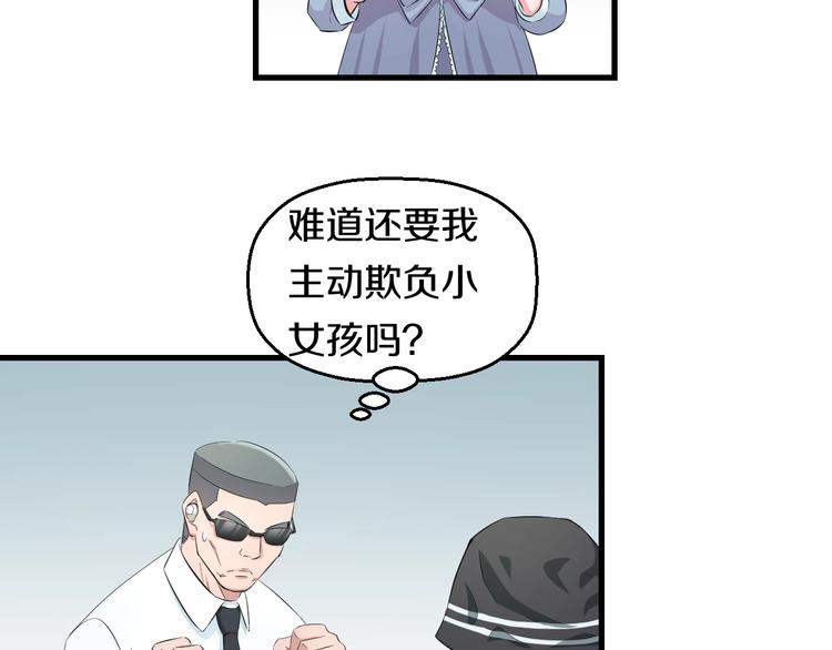 第56话 追逐106