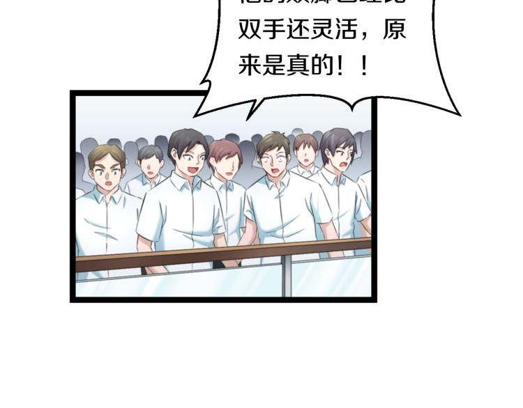 第77话 欧巴的实力29
