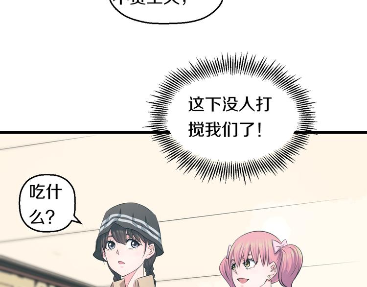 第55话 第一次约会40