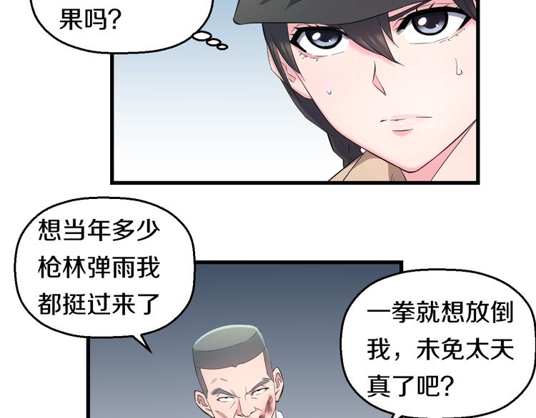 第57话 闯关游戏10