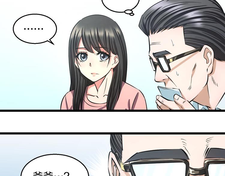 第15话 疑惑58