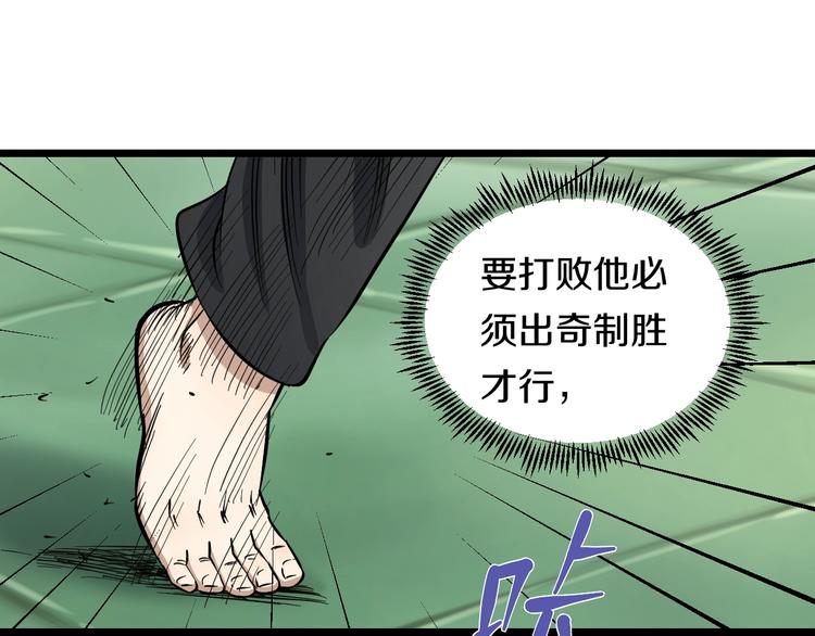 第9话 诈降95