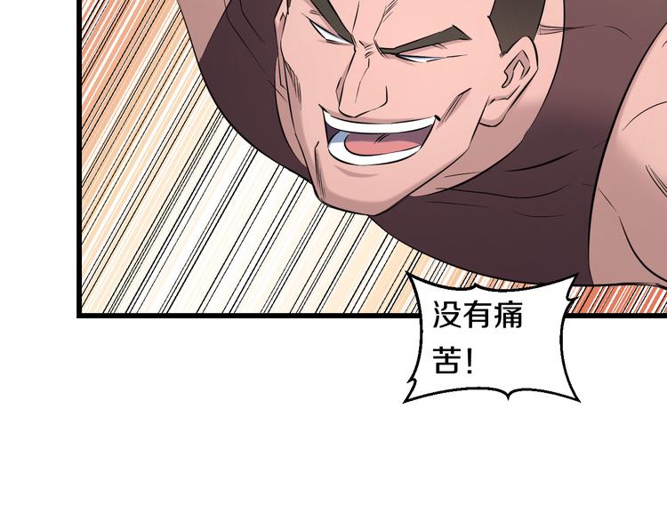 第84话 惊喜是什么29