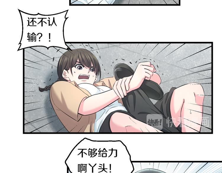 第57话 闯关游戏65