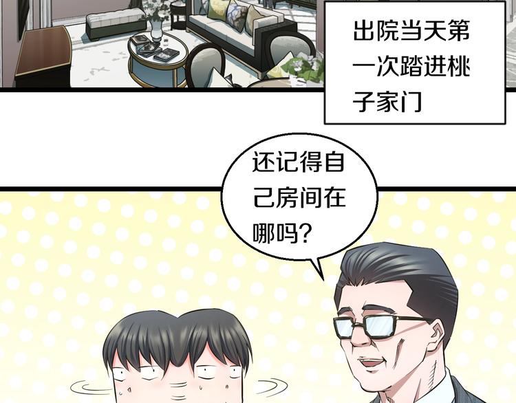 番外 那些年我做过的羞耻之事5