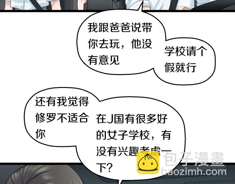 第62话 不留遗憾50