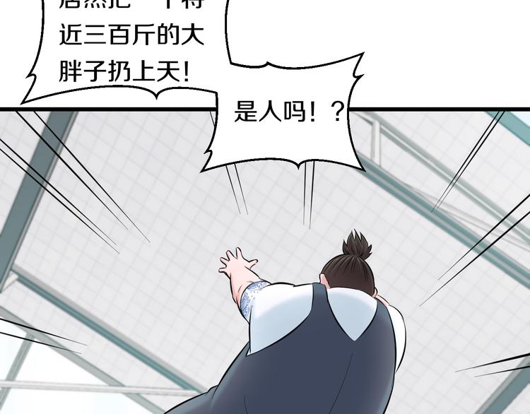 第84话 惊喜是什么93