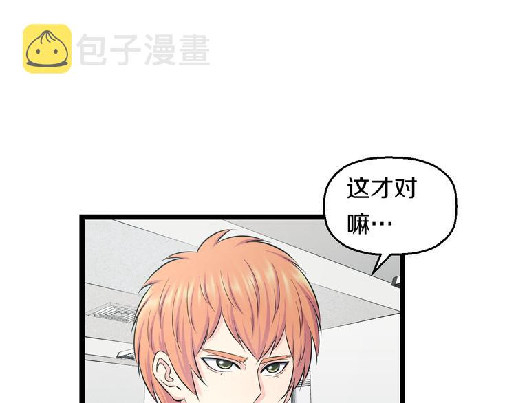 第70话 最强弟子55