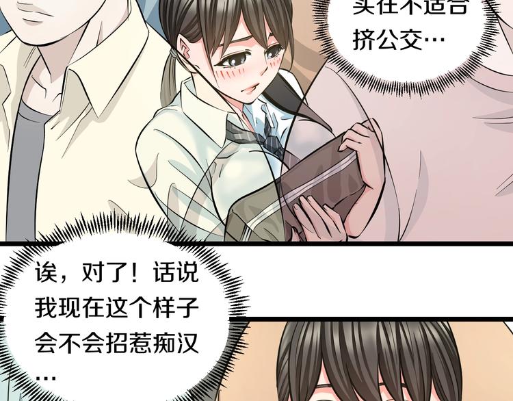 第16话 咸猪手与大姨妈69