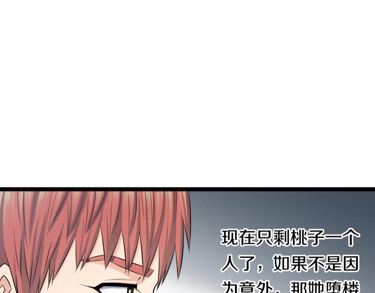 第73话 真相67