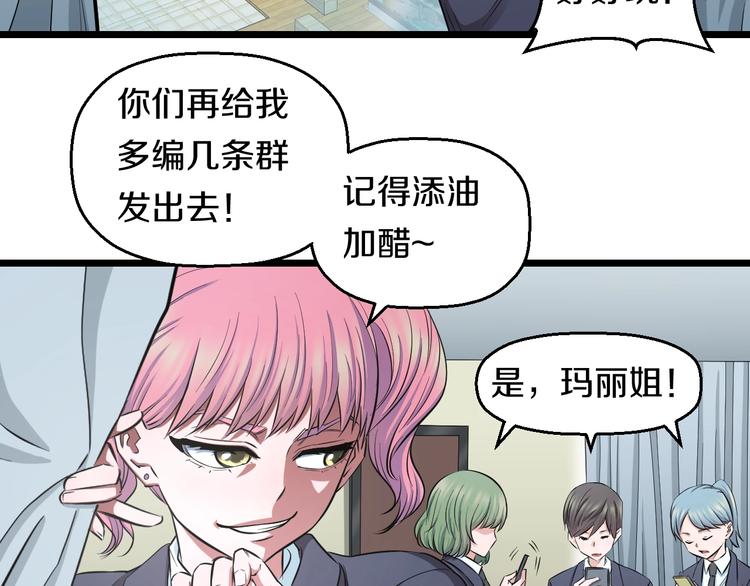 第39话 不能被抓到！12