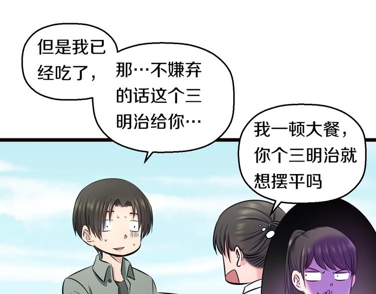 第48话 直男思维！91