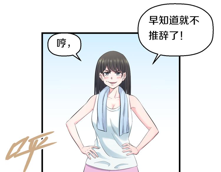 第60话 新的希望？85