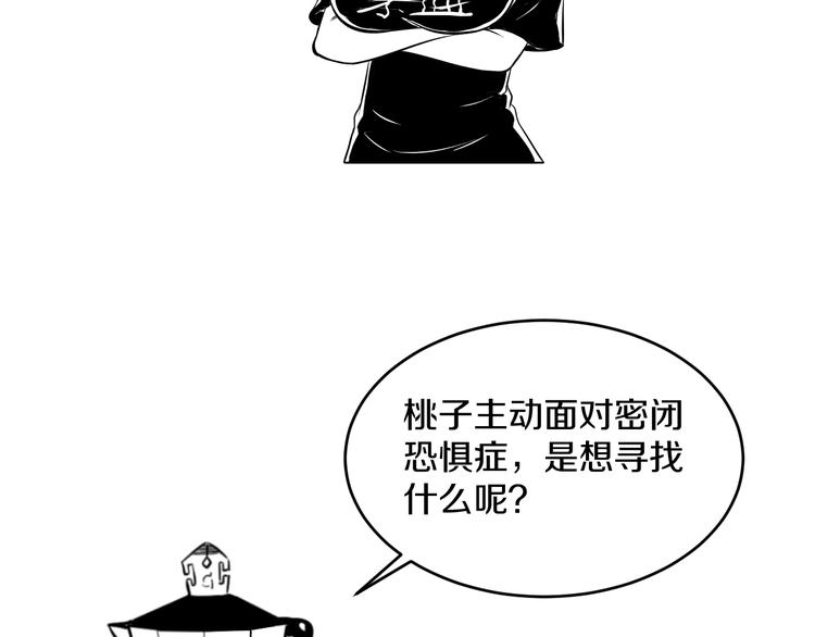 第79话 谁都不是114