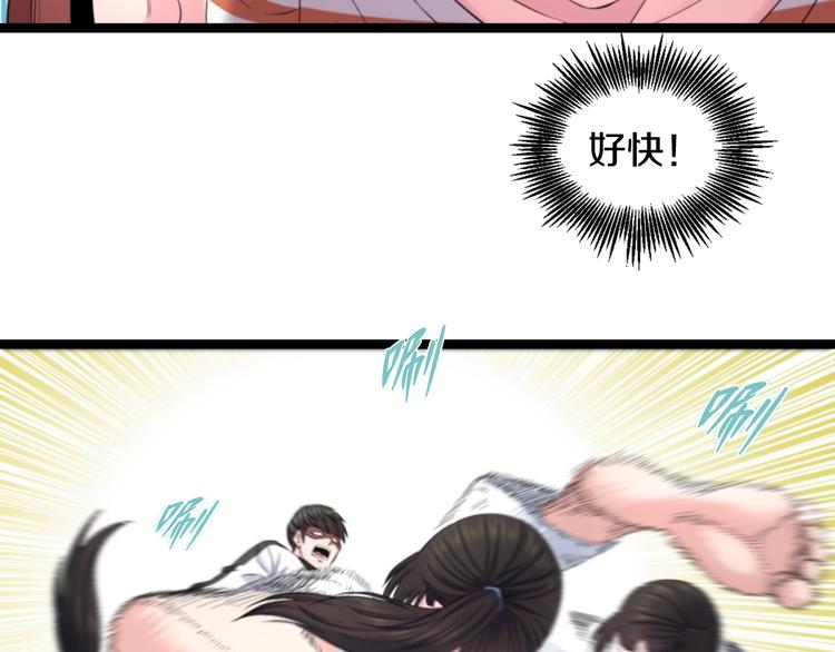第77话 欧巴的实力26