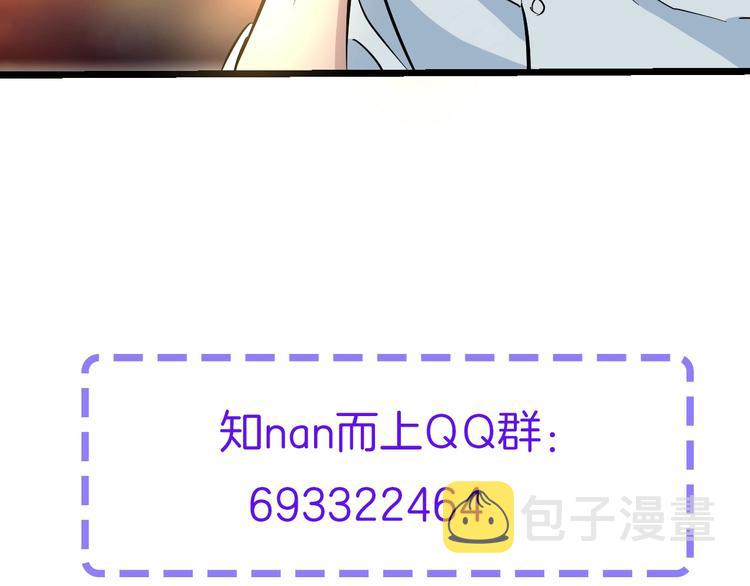 第11话 哥，我不去精神病院！148