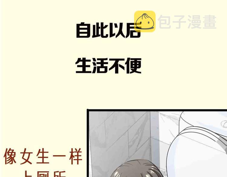 序章 格斗冠军变美女！15