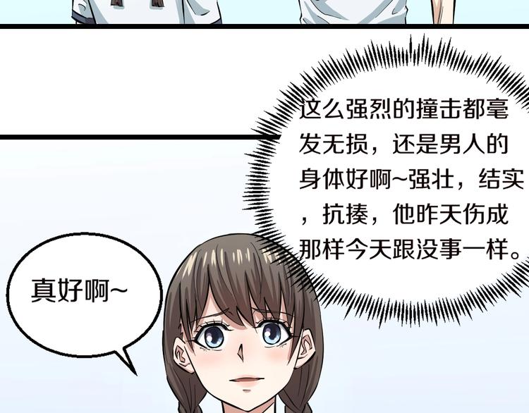 第5话 女孩子…好可怕！90
