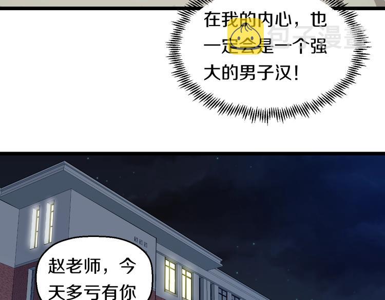 第45话 新来的老师？58