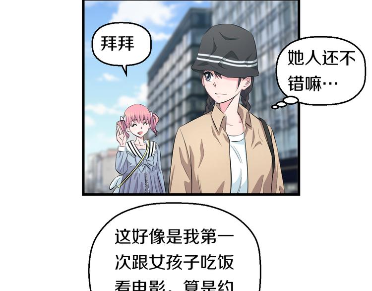 第55话 第一次约会99