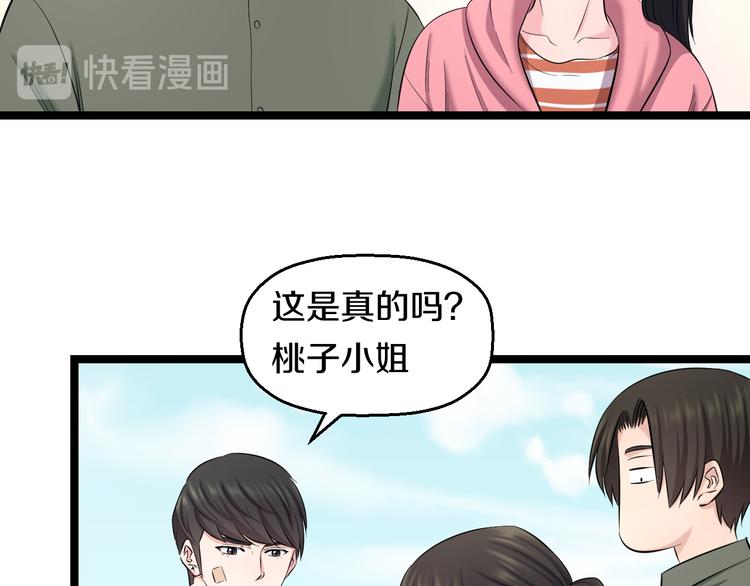 第83话 名花有主46