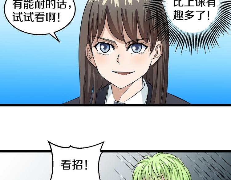 第2话 真实性别暴露了？162