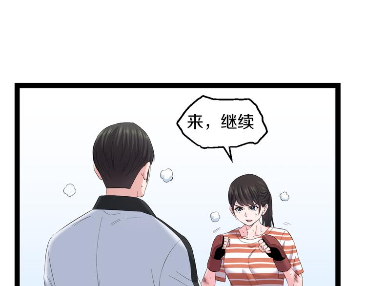 第78话 柔弱？才不！45