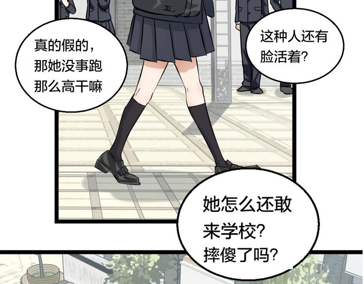 第1话 主角被一屁股坐死了！109