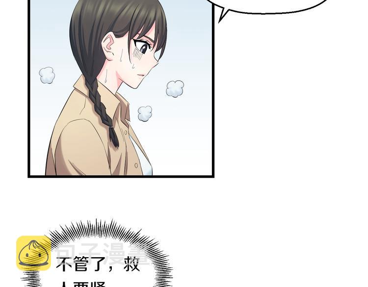 第57话 闯关游戏86