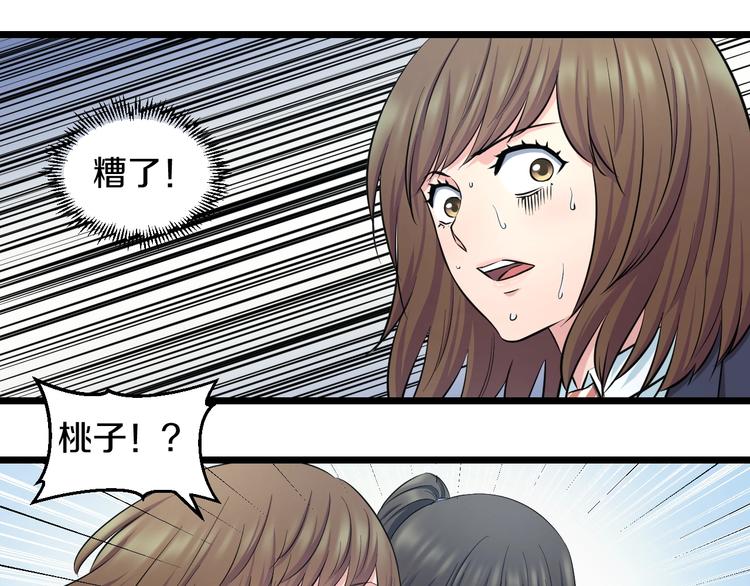 第41话 真假桃子？16