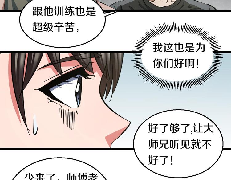 第29话 兄弟们25