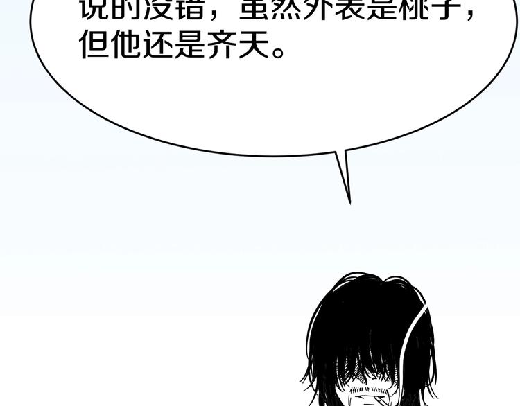 第54话 大师兄，你揍凯！135