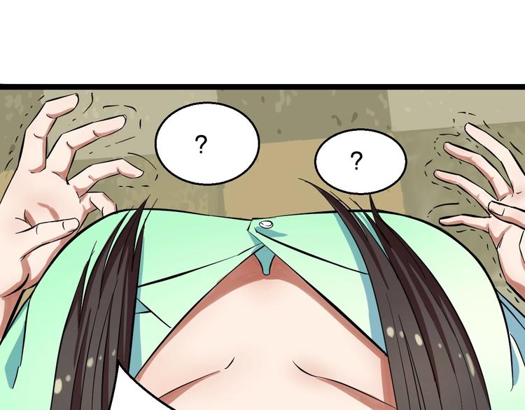 第1话 主角被一屁股坐死了！88