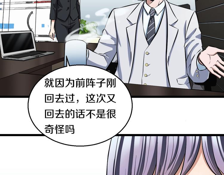 第19话 彼得的诡计8