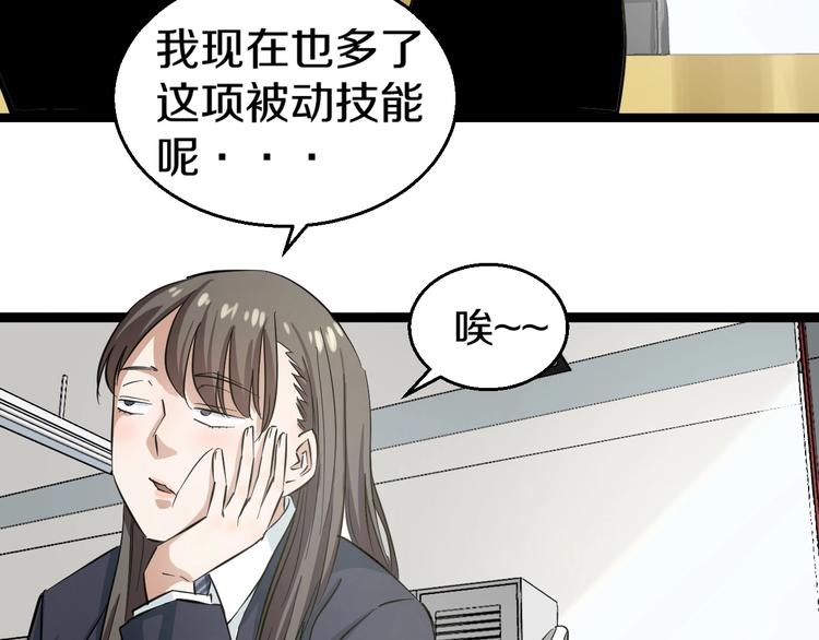 第2话 真实性别暴露了？8