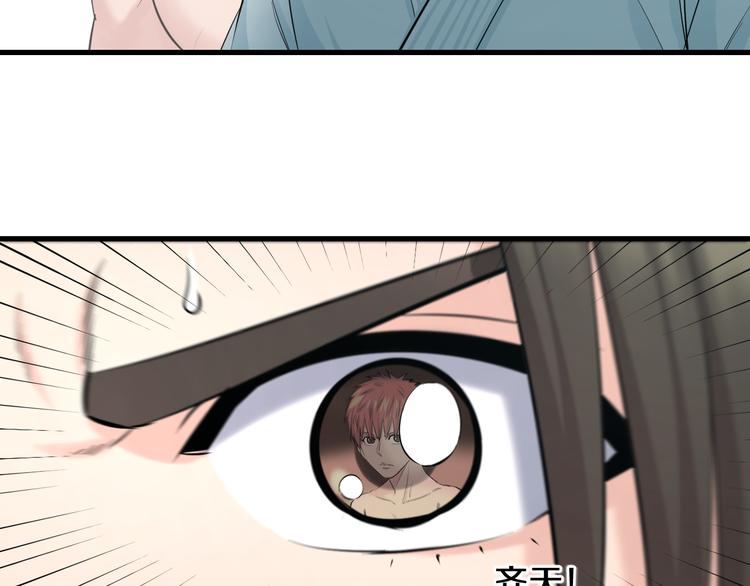 第58话 大师兄的实力27