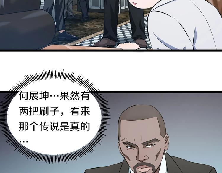 第16话 咸猪手与大姨妈47