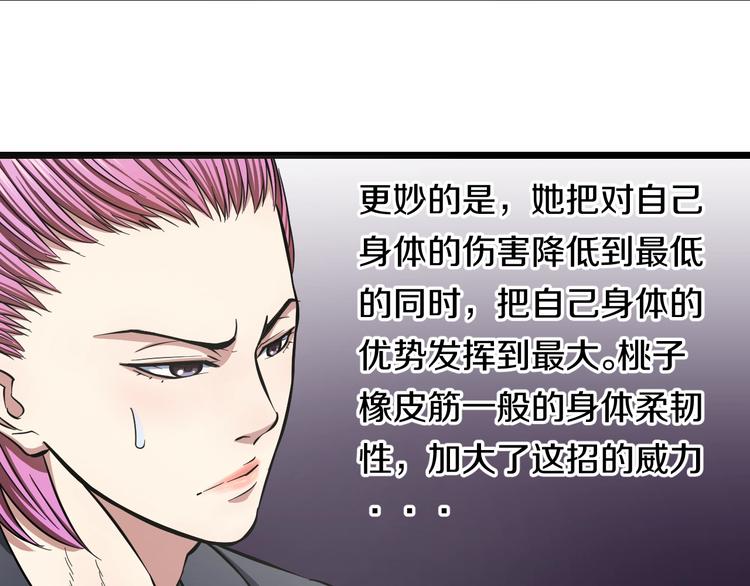 第11话 哥，我不去精神病院！9