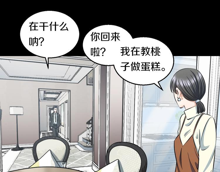 第14话 暴走！战斗值飙升！90