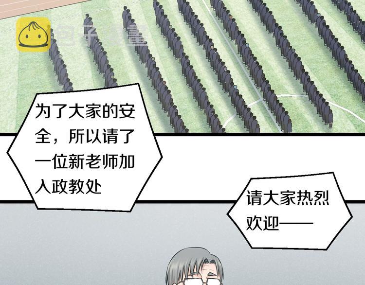 第45话 新来的老师？83
