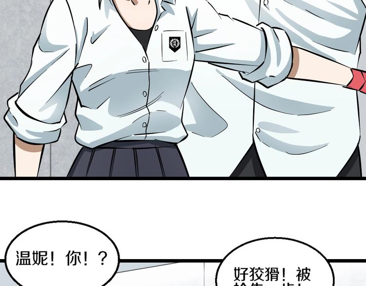 第6话 温妮，重拳出击！44