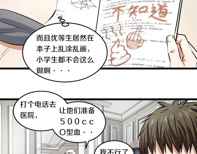 第4话 第一次洗澡，痛并快乐着99