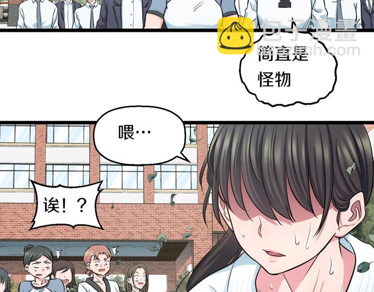 第38话 打脸反击！117