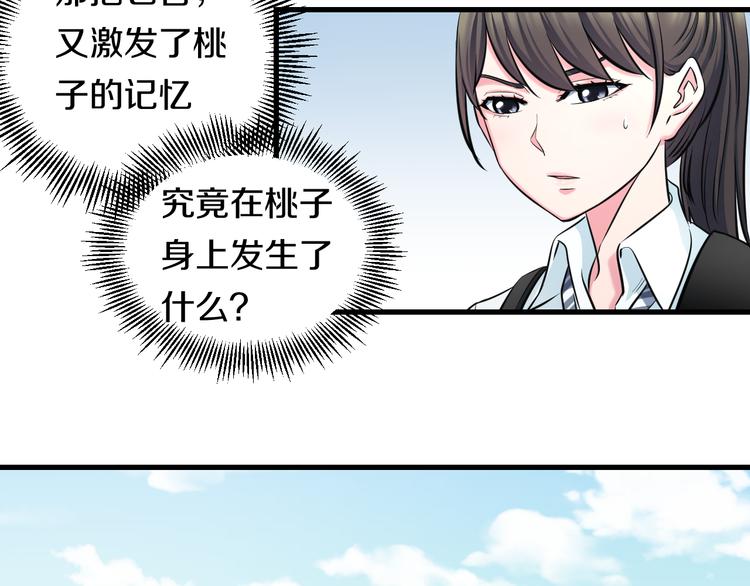 第53话 匕首82