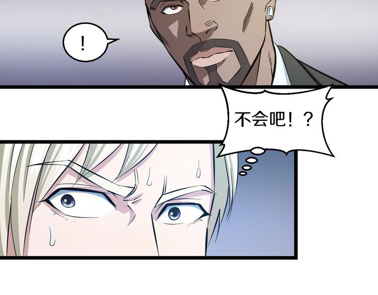 第16话 咸猪手与大姨妈29