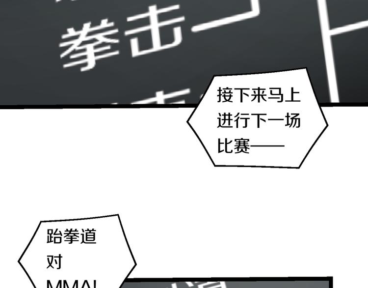 第76话 比赛开始76