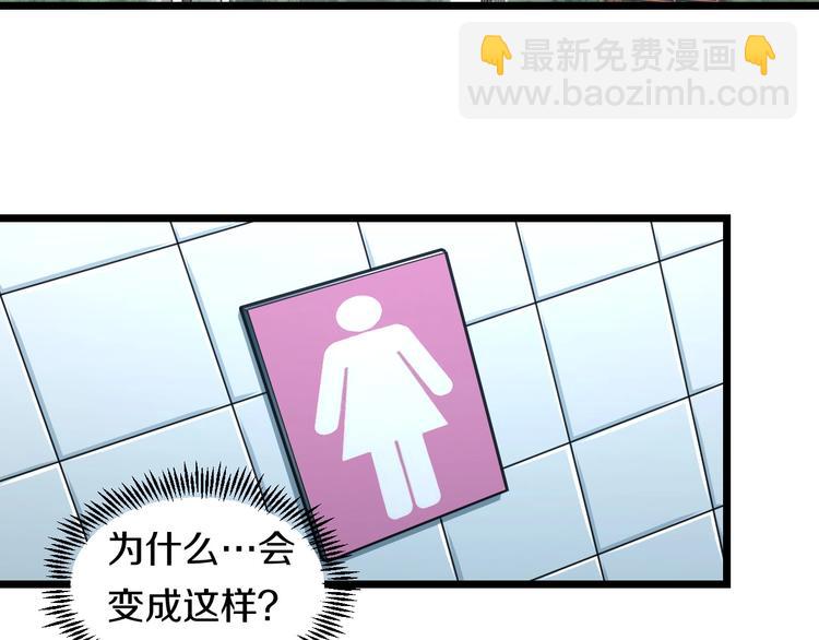 第17话 仙女下凡？5