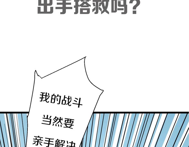 第8话 炎阳上阵151