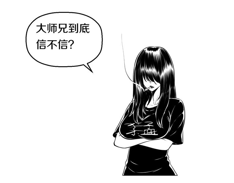 第65话 “兄弟”相认88