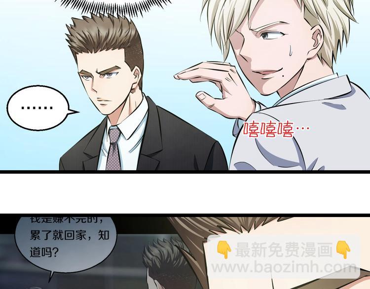 第16话 咸猪手与大姨妈53